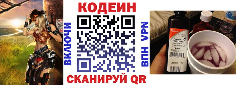 Купить  Ильский  Кодеин напиток Lean (лин) 