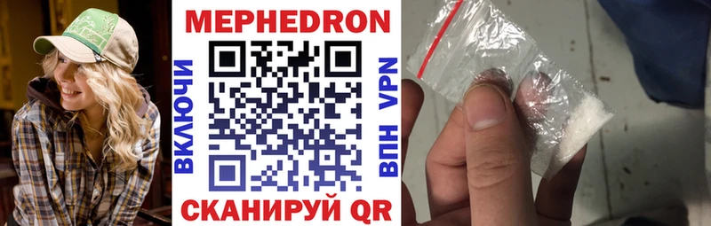 МЕФ mephedrone  Купить закладки  Ильский 