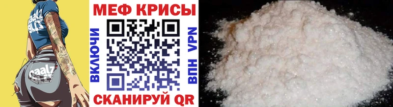 Мефедрон кристаллы Ильский