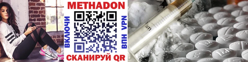 МЕТАДОН methadone  Купить  Ильский 