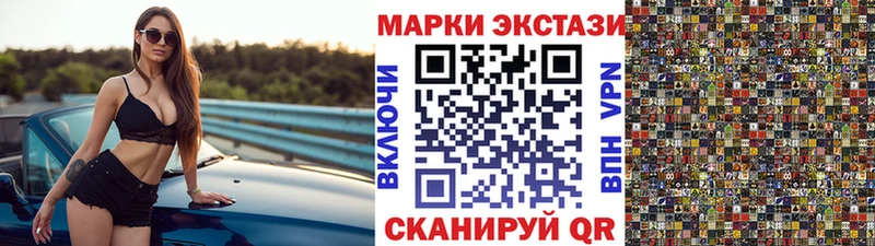 Марки NBOMe 1,5мг  Купить  Ильский 